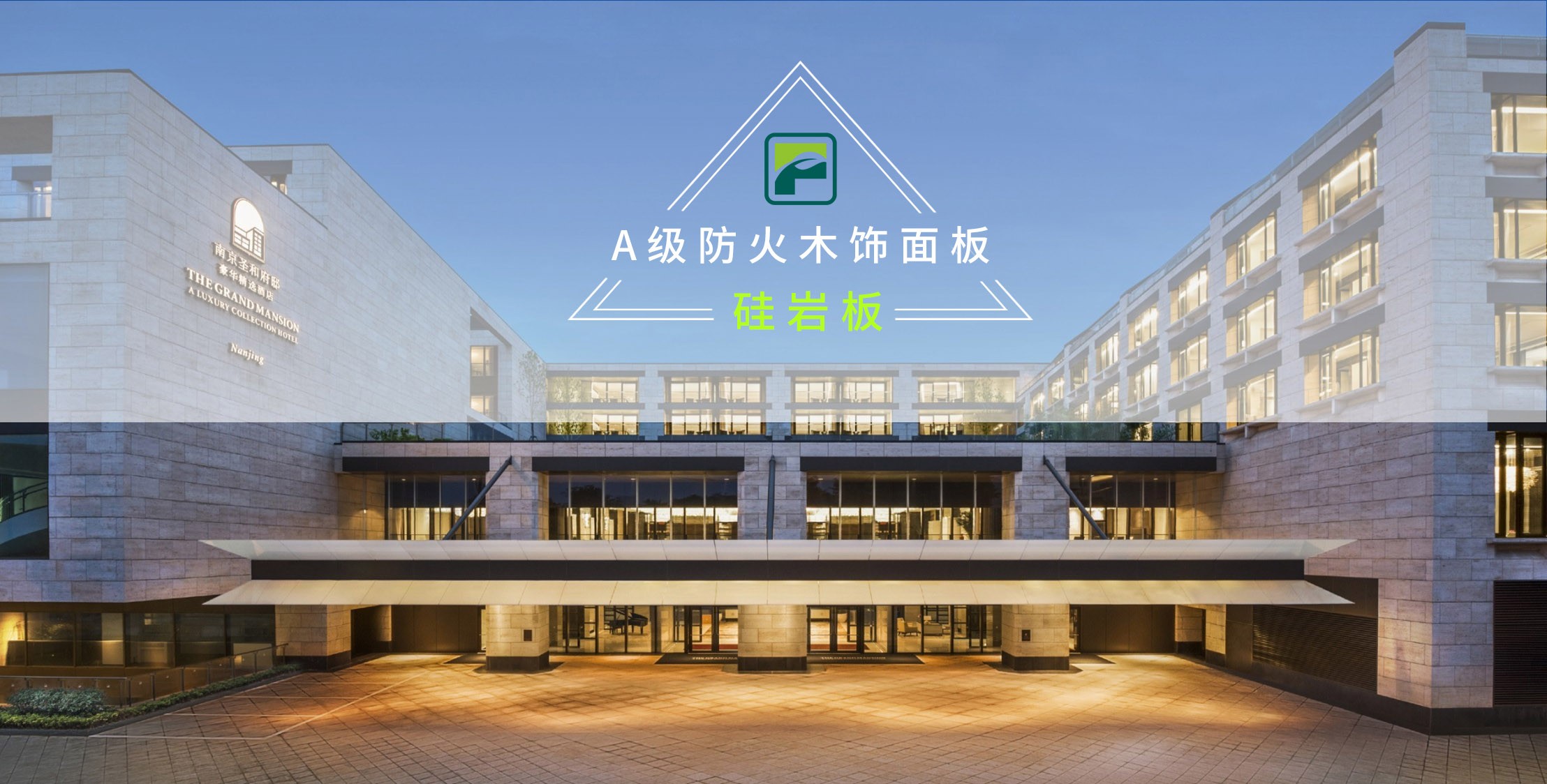 A級防火木飾面板